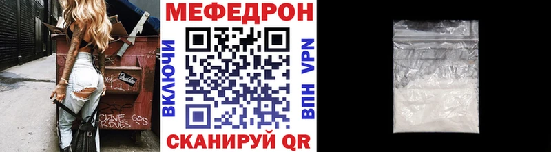 Купить закладки  Лесозаводск  Мефедрон мяу мяу 